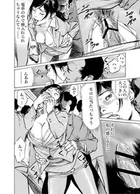 [Hazuki Kaoru] Chijoku Chikan Midara ni Aegu Onna-tachi 1-9 [Digital]