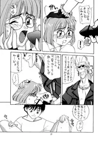 (C57) [Effecter (Various)] Tenshi Nyan Nyan R (Aa! Megami-sama! | Oh! My Goddess!)