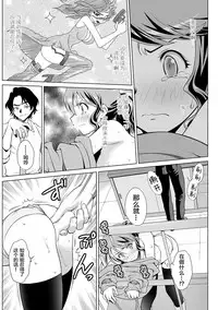 [Uma Namihei] Kimitsu Jouhou wa Pants no Naka!? Onna Spy ni Ero Goumon 1-3 [Chinese] [Lolipoi汉化组]