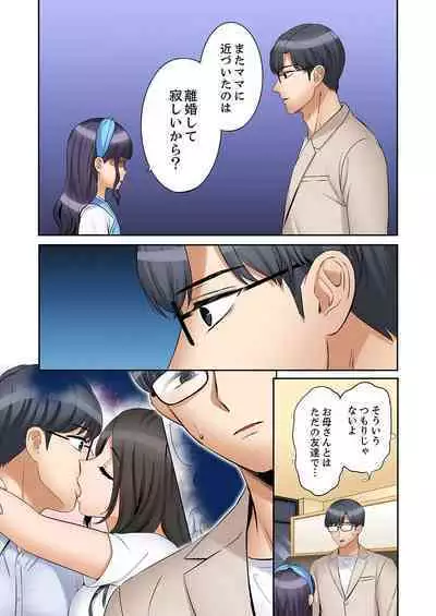 [Nanashiki Fuka] "Ato 3-kai wa Ikeru yo ne?" Otto no Kitaku Mae, Zetsurin Gitei ni Nando mo Hametaosareru Tsuma 41-45