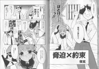 [Anthology] I.D. Comic Vol. 2 - Inbo [Incomplete]