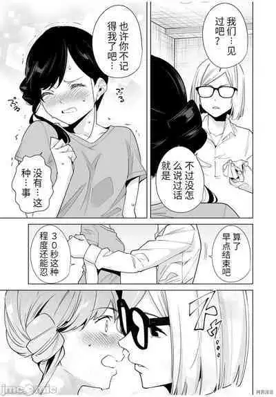 命運戀人Destiny Lovers 【汉化版】3