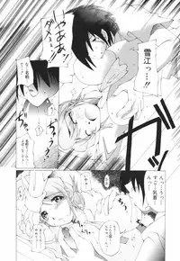 [Combat Echizen] Oneechan Bousou Tokkyuu!