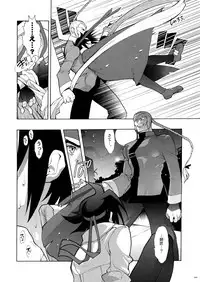 [Article 60 of Criminal Code (Shuhan)] G-gan Josei-Muke Sairoku-Shuu (G Gundam)