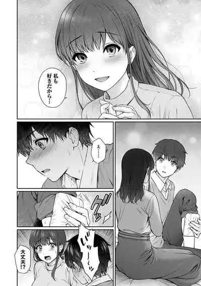 [Yuyama Chika] Sensei to Boku Ch. 1-11