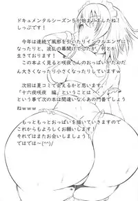 (Reitaisai 15) [IIIIItune (Sippufx)] Ojou-sama no Negai wa Watashi ga Kanaemasu!! Izayoi Sakuya Hen (Touhou Project)