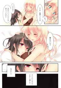 (C89) [CROSS HEARTS (Ayase Hazuki)] AtagoTakao Soushuuhen (Kantai Collection -KanColle-)