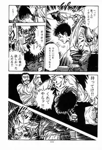 [Maeda Toshio] Chi no Wana Vol. 2