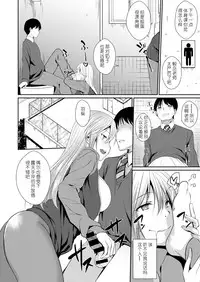 [Chika] Oni Kyoushi no Himitsu - Oni teacher's Fuckin' Secret (COMIC X-EROS #73) [Chinese] [希月学园汉化组] [Digital]