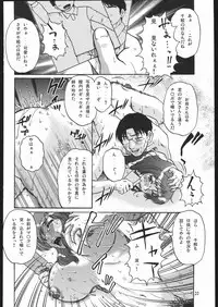 (C69) [Machine Studio (Mashi Miyuki)] Tazune Bito