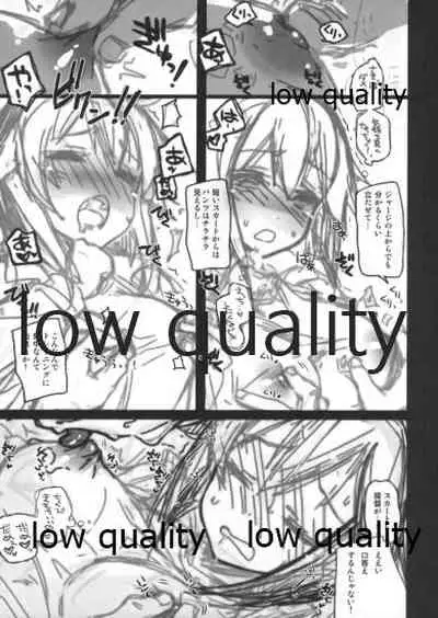 速吸と僕の夏。