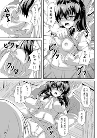 (C87) [Guild Plus (O-bow)] Touhou Ryourintan Ni (Touhou Project)