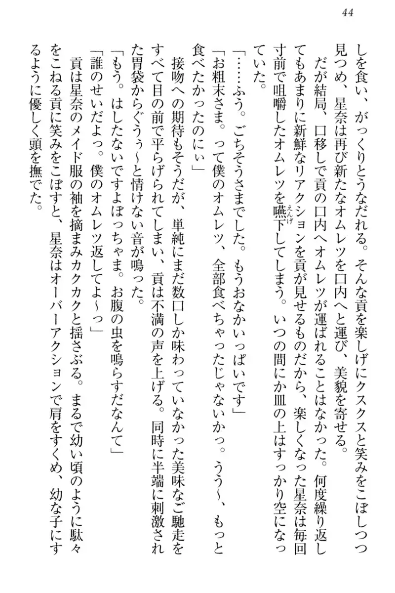 Ero Karakai Jouzu no Maid-san