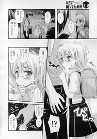 COMIC LO 2010-11 Vol. 80