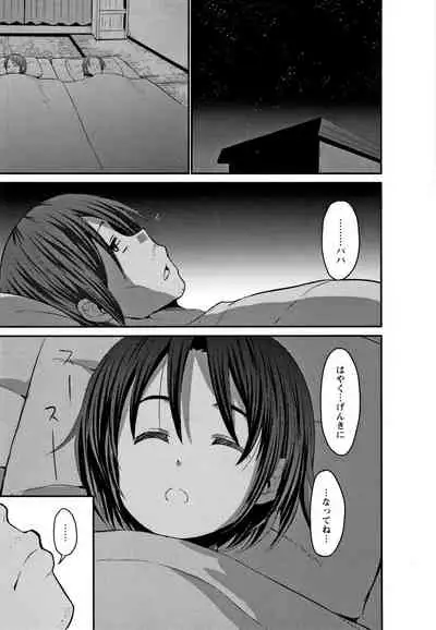 Kasshoku Hiwai Nyuujo