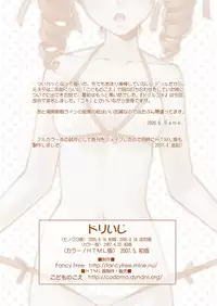 [Kodomo no Koe , Fancy Free (Kacchan,Same,Teresuke)] Dori iji (Maria-sama ga Miteru)