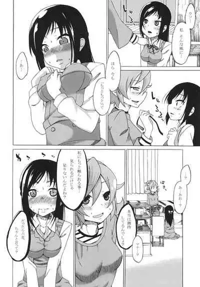 [Non Non Palette (J)] Rokka no Onegai (Doki Doki! Precure) [Digital]