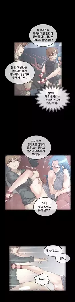 Master in My Dreams Ch.90-131