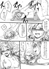 Anzen de Kensen na Okusuri o Nomou!