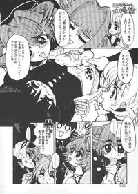 [Kaorunaoka Sakakibara] Chichi Bust (low quality)