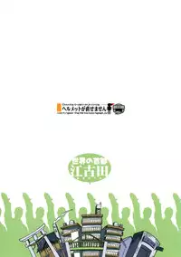 (SC34) [Helmet ga Naosemasen (O-ide Chosuke)] Arcana Nekomimi Fascism (Arcana Heart)