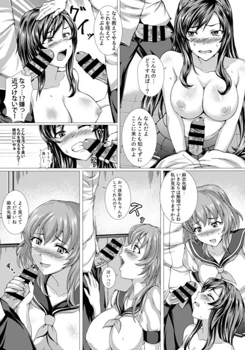 Fuuki wa Zettai Makenain dakara