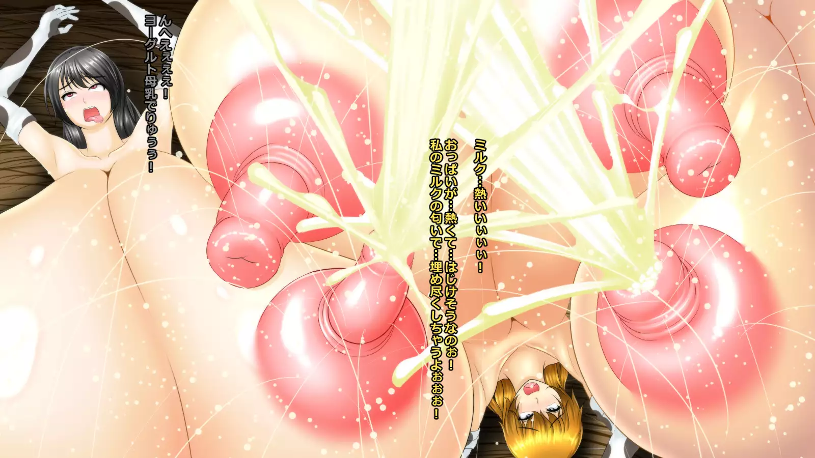 Chounyuu Ningen Bokujou 2 - Sakunyuu ni Aegu Innyuu no Honnou