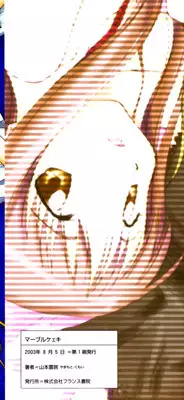 [Yamamoto Kumoi] Marble Cake