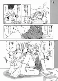 [Kagami Fumio] DREAM FITTER