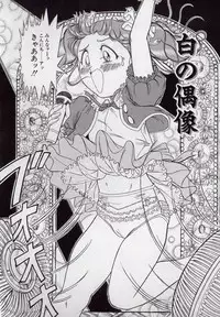 [Tsumotaki Mako] Yogosareru Junketsu Shoujo