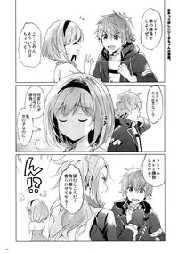 (COMIC1☆11) [Kurimomo (Tsukako)] Djeeta-chan no Renai Battle na Hibi 3-kame (Granblue Fantasy)