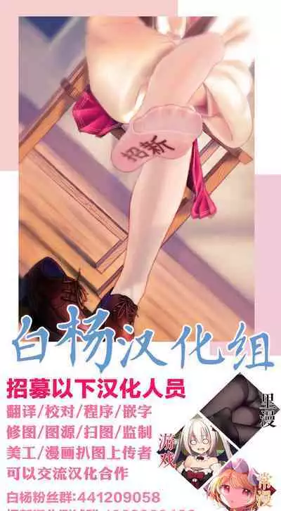 Houkago Uraaka Joshi