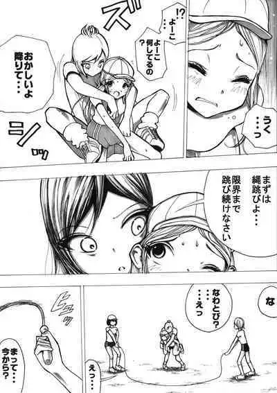 sukusui senshi ryona manga vol.1~11