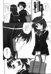 Comic Rin Vol. 25 [2007-01]
