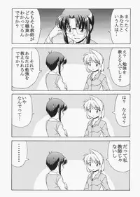 (C72) [Jishou Seijunha (Hiroyuki)] Saber ~Hiroyuki Fate Doujinshi Soushuuhen + α~ (Fate/stay night, Tsukihime)