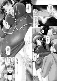 [Yuzupon] Renai Kankou Ch.1-6