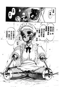 [Anthology] Ikenie Ichiba Vol. 10 - Zettai Fukujuu [Chinese]