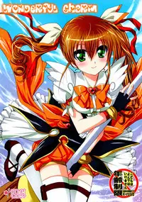 Koisuru Bakunyuu Kanban Musume wa Ochingin yori Tenchou ni Gohoubi Shitehoshii