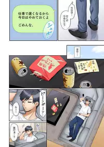 [Nanashiki Fuka] "Ato 3-kai wa Ikeru yo ne?" Otto no Kitaku Mae, Zetsurin Gitei ni Nando mo Hametaosareru Tsuma 41-45