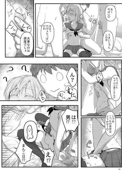 [PASTEL WING CherryICE (Kisaragi Ice)] Deliheal Rimuru-sama (Tensei Shitara Slime Datta Ken)