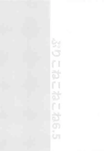 PriConne Konekone Re:Dive! 6.5