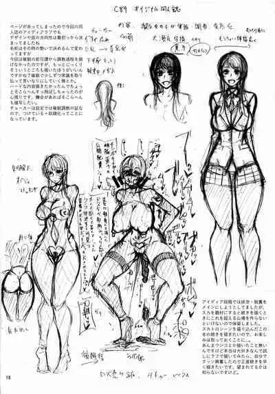 Ochita Yume no Naka de