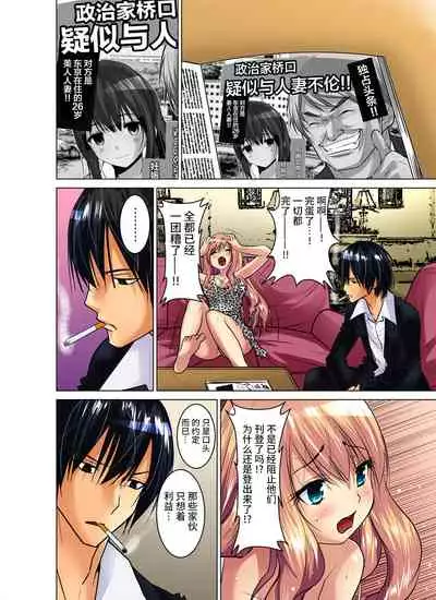 Hitozuma Asobi ~ Motto Uzuku no... 1-11