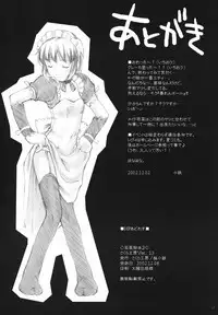 [Sakura Koubou (Sakura Kotetsu)] wakana ehon 2 (Sentimental Graffiti)