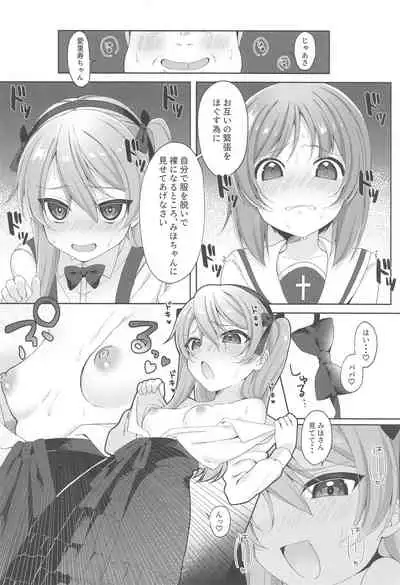 [Ruruepa Animato (Ruruepa)] Papakatsu Arisu (Girls und Panzer)