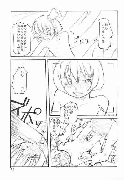 (CR28) [Kurenai Tokage (Kojima Aya)] Ojamajo wa Doko ni iru (Ojamajo Doremi)