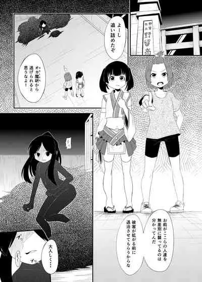 Magical Occult Research Girl Defeated