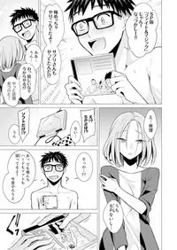 Ato 1mm de Haicchau ne? Zakone Shitetara Tonari no Joshi ni Ijirarete... 1-10