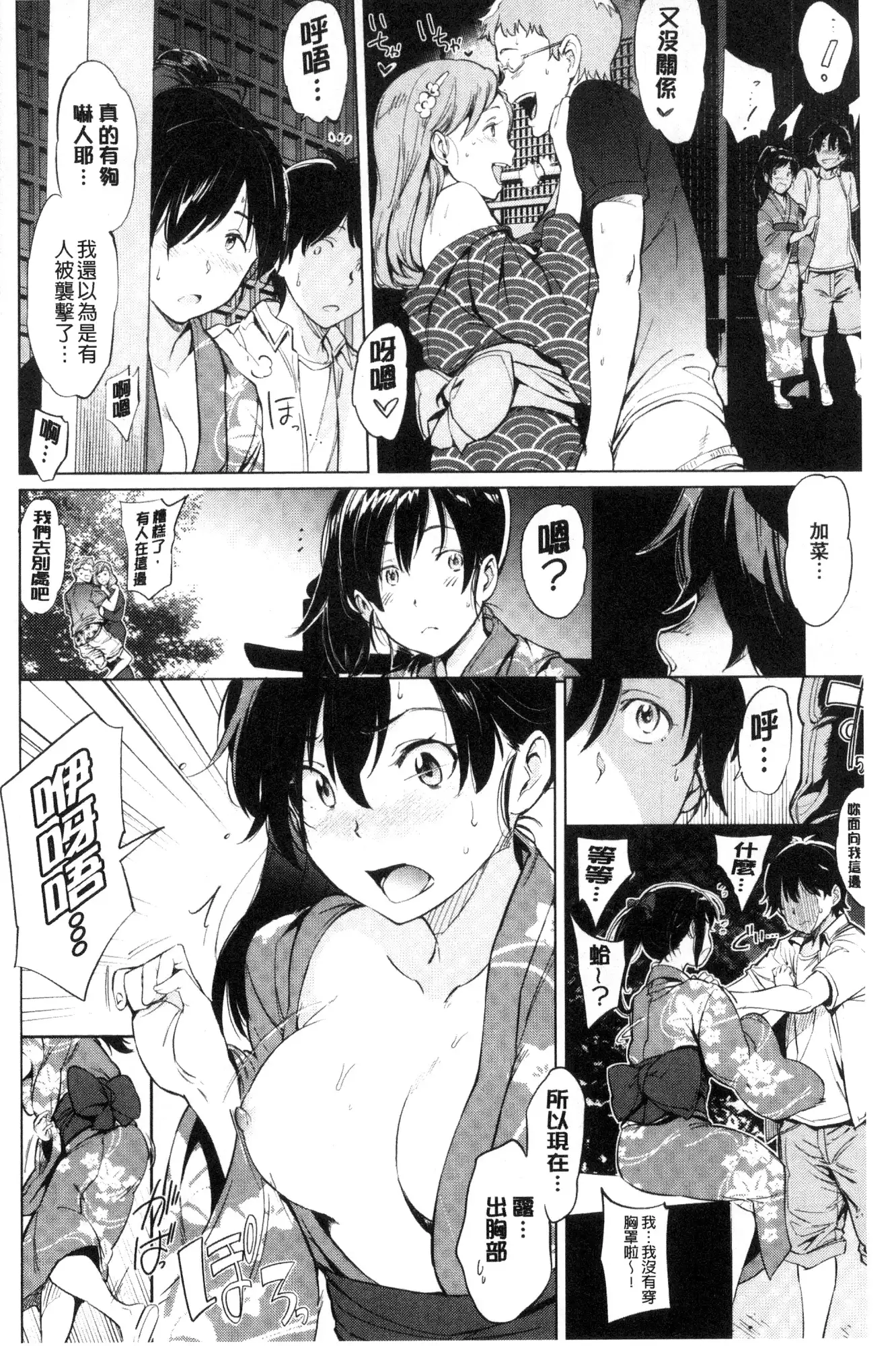 Yoru no Koibito | 夜晚的吸精戀人