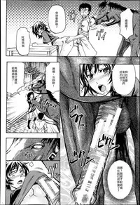 Hako no Naka ni wa Buta ga Ita | There's a Pig In The Box Ch. 2